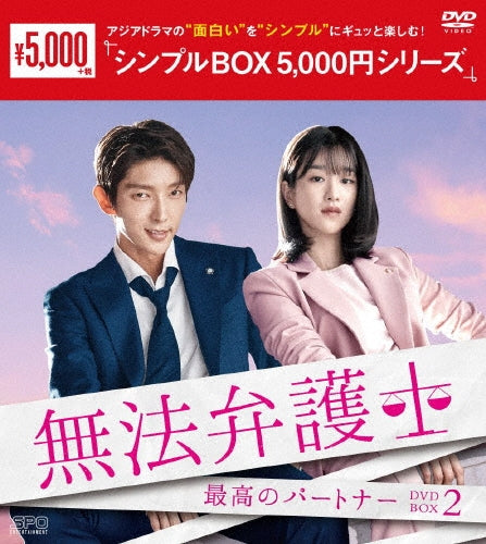 TV Series-Lawless Lawyer2 <Simple BOX 5,000Yen Series>-Japan 5 DVD Box Set