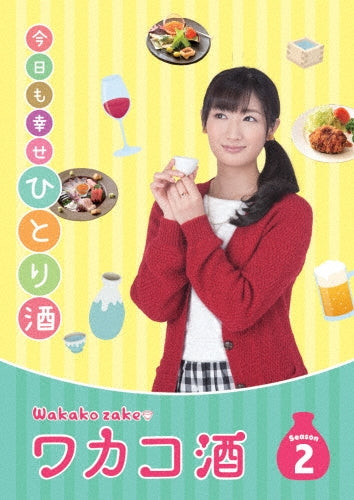 Japanese TV Series-Wakako Zake Season 2 -Japan 4 DVD Box Set