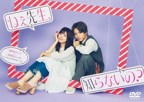 Japanese TV Series-Nee Sensei, Shiranai No? -Japan 3 DVD Box Set