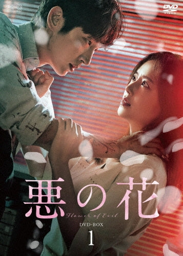 TV Series-Flower Of Evil1-Japan 5 DVD Box Set