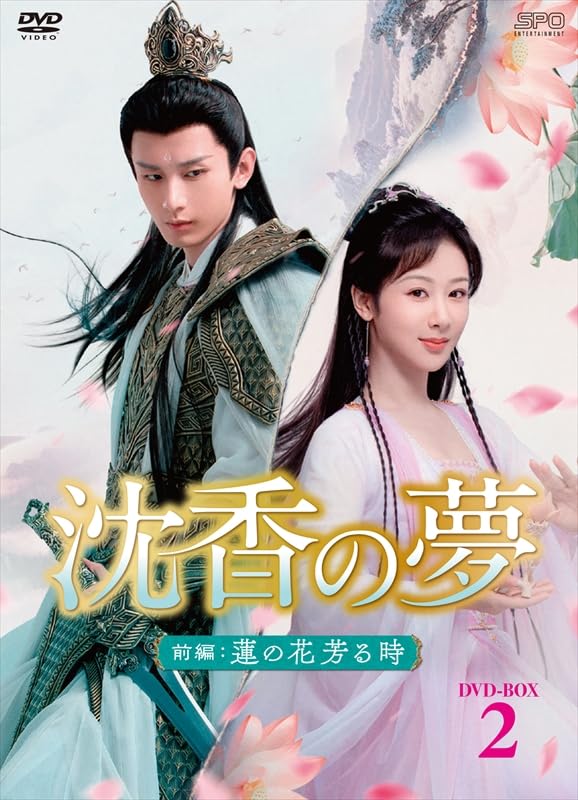 TV Series - Immortal Samsara DVD Box 2 - Japan 9 DVD Disc Box Set
