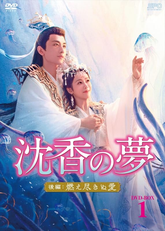 TV Series - Immortal Samsara DVD Box 1 - Japan 6 DVD Disc Box Set