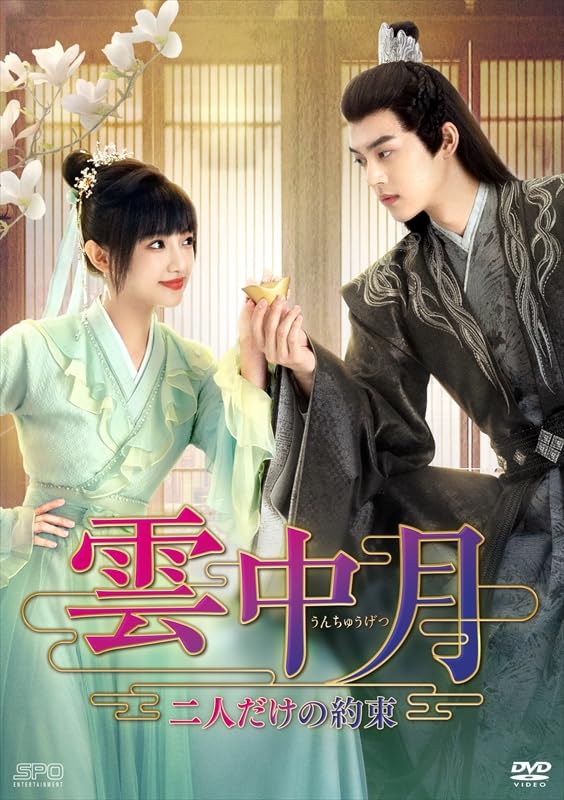 TV Series - The Letter From The Cloud DVD Box 1 - Japan 7 DVD Disc Box Set