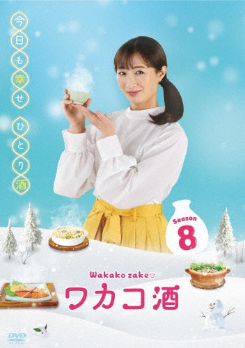 Japanese TV Series-Wakako Zake Season 8 -Japan 5 DVD Box Set