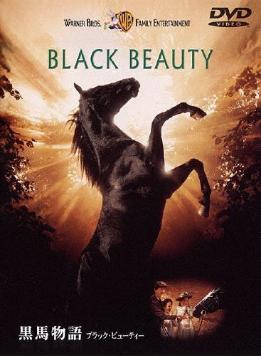 Movie-Black Beauty-Japan DVD