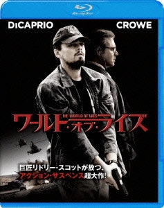 Movie - Body Of Lies - Japan Blu-ray Disc
