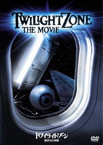 Movie-Twilight Zone The Movie-Japan DVD