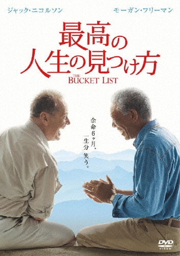 Movie-The Bucket List-Japan DVD