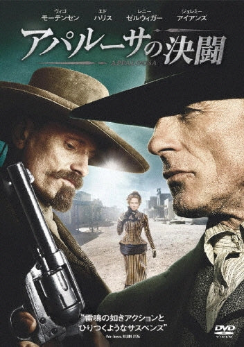 Movie-Appaloosa Special Edition-Japan DVD