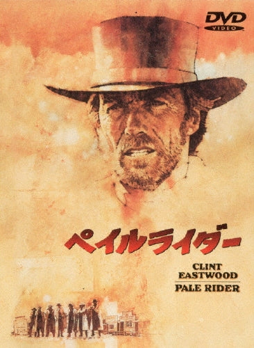 Movie-Pale Rider-Japan DVD