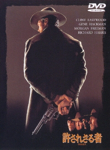Movie-Unforgiven-Japan DVD