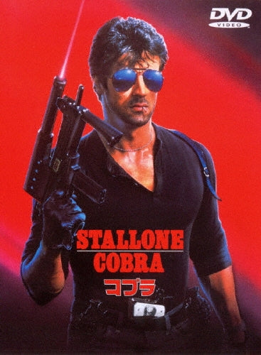 Movie-Cobra-Japan DVD