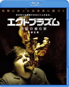 Movie - The Haunting in Connecticut Unexpurgated Edition - Japan Blu-ray Disc