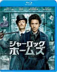 Movie - Sherlock Holmes - Japan Blu-ray Disc