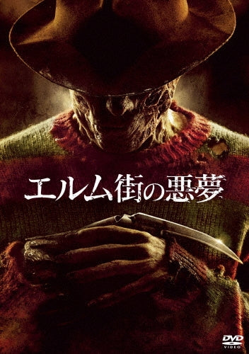 Movie-A Nightmare On Elm Street-Japan DVD