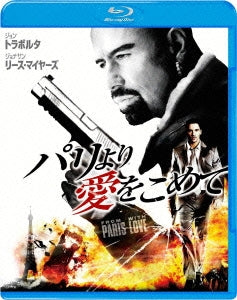 Movie - From Paris With Love - Japan Blu-ray Disc