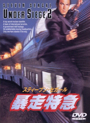 Movie-Helter-Skelter-Japan DVD