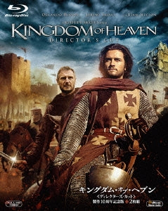 Movie - Kingdom Of Heaven - Japan 2 Blu-ray Disc