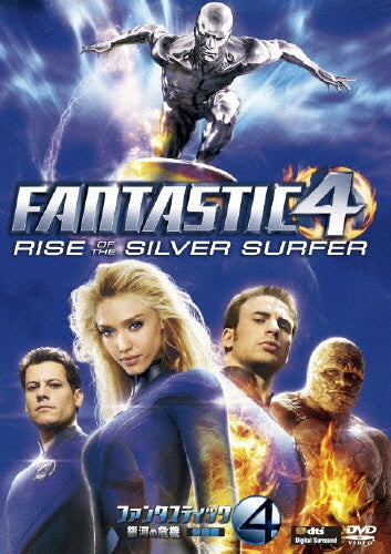 Movie-Ioan Gruffudd / Fantastic Four: Rise of the Silver Surfer -Japan DVD