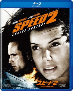 Movie - Speed 2: Cruise Control - Japan Blu-ray Disc