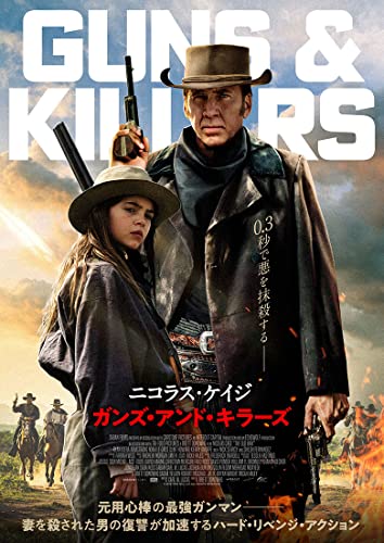 Movies & TV - Guns N' Killers - Japan DVD