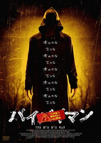 Movie-The Bye Bye Man-Japan DVD