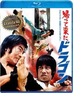 Movie - Call Me Dragon - Japan Blu-ray Disc