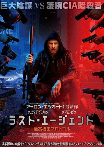 Movie - Classified - Japan DVD