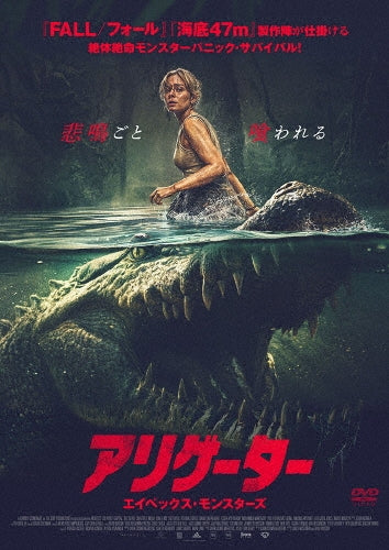 Movie - The Bayou - Japan DVD