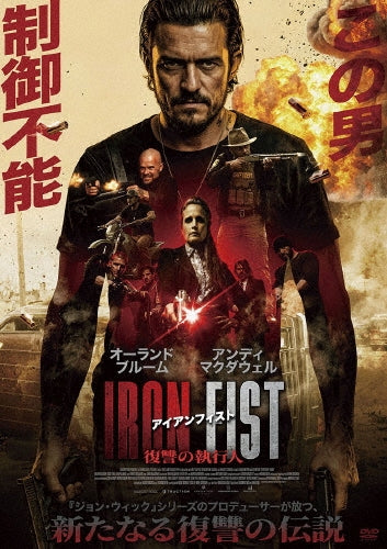Movie - Red Right Hand - Japan DVD