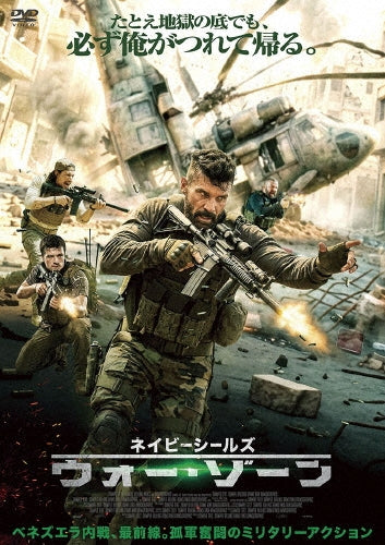 Movie - Long Gone Heroes - Japan DVD