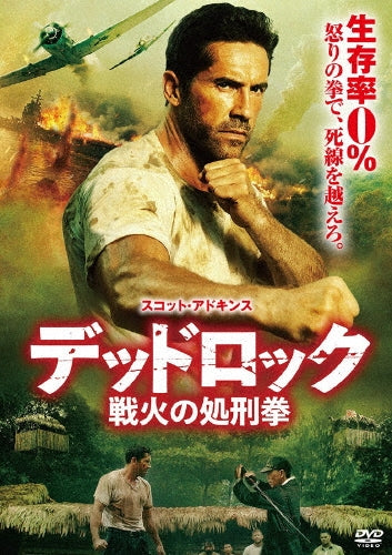 Movie - Prisoner Of War - Japan DVD