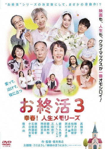 Japanese Movie - Oshuukatsu 3 Koushun!jinsei Memories - Japan DVD