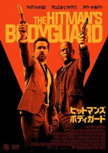 Movie - The Hitman'S Bodyguard - Japan DVD