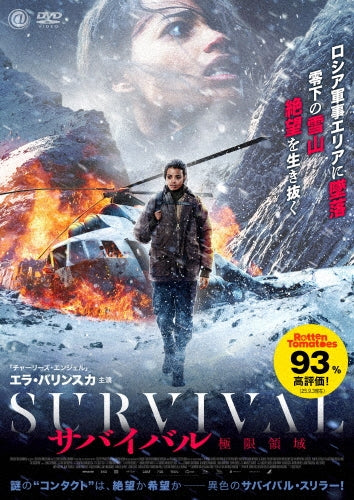 Movie - The Occupant - Japan DVD