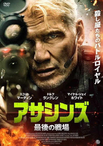 Movie - Exit Protocol - Japan DVD