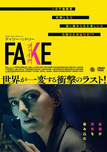 Movie - FAKE - Japan DVD