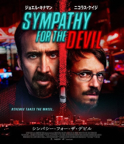Movie - Sympathy For The Devil - Japan Blu-ray Disc