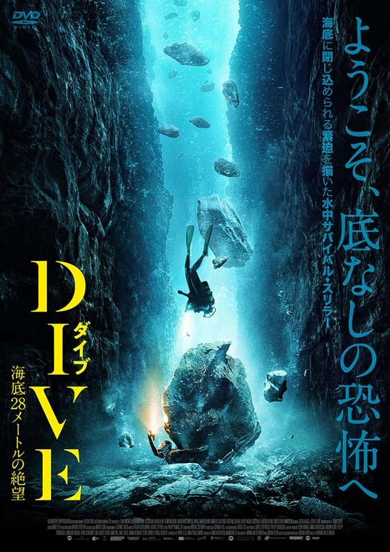 Movie - The Dive - Japan DVD