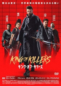 Movie - King of Killers - Japan DVD