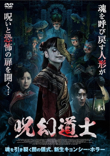 Movie - Get In The Dark - Japan DVD