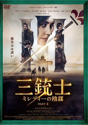 Movie - Les Trois Mousquetaires : Milady - Japan DVD