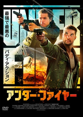 Movie - Under Fire - Japan DVD