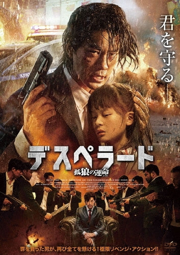 Movie - Desperado - Japan DVD
