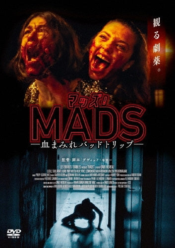 Movie - Mads - Japan DVD