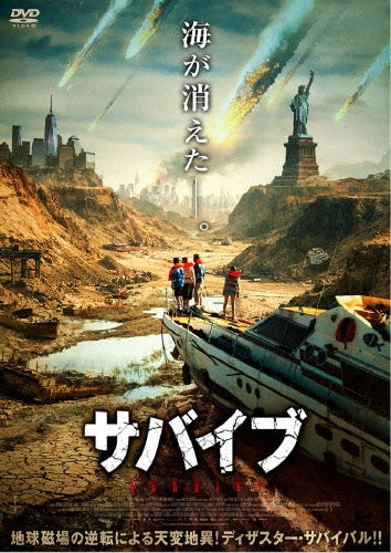 Movie - Survive - Japan DVD
