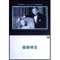 Movie-TROUBLE IN PARADISE-Japan DVD