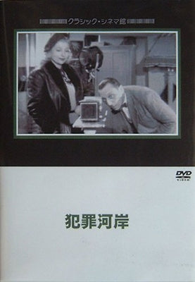 Movie-QUAI DES ORFEVRES-Japan DVD
