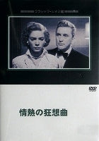 Movie-Young Man with A Horn-Japan DVD