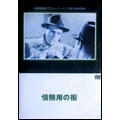 Movie-The Street with No Name-Japan DVD